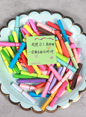 彩色小纸条许愿纸卷表白漂流瓶