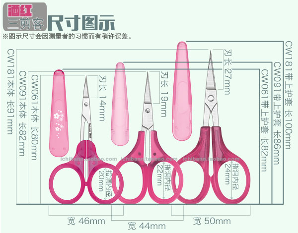 061 091 181酒红三剪客靑雀精研直尖头小剪刀袖珍绣花粗旷手工作 - 图3