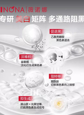薇诺娜光透皙白隔离日霜修护晚霜套皮肤美白祛斑改善泛红防晒退黑