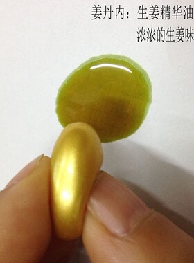 芳利源复方精油美容院姜疗