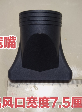 包邮康夫超霸等吹风机集风嘴扁风嘴直发耐高温聚风口