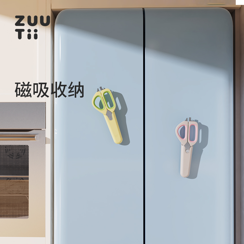 正品zuutii省力神器多功能快剪厨房家用剪刀园艺裁剪工具耐用,淘宝优惠券,粉丝福利购,淘宝优惠卷