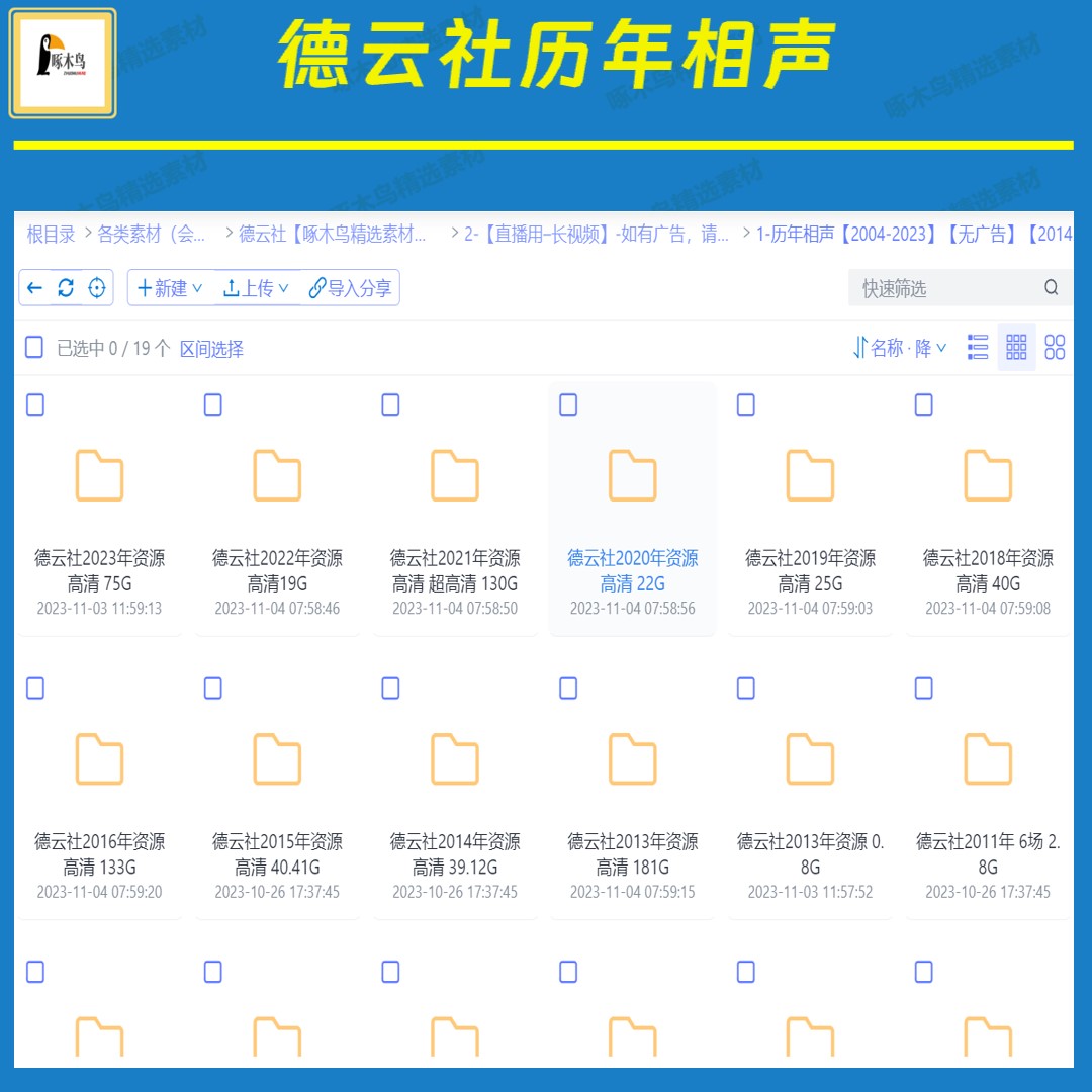 精选2.2T德云社郭德纲相声视频素材抖音快手小视频直播素材 - 图0