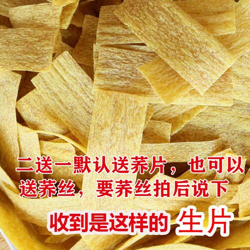 苦荞片贵州威宁特产美食小吃粗粮荞麦锅巴香酥脆需油炸500g半成品 - 图0
