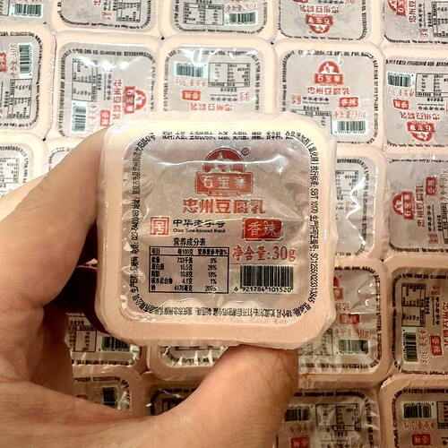 四川特产农家霉豆腐重庆忠州豆腐乳石宝寨牌香麻辣红豆腐5斤2500g - 图3