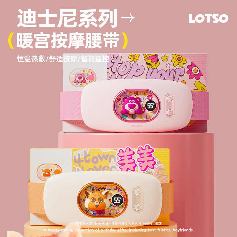 迪士尼草莓熊暖宫腰带痛经缓解大姨妈肚子疼神器宫寒生日礼物女生