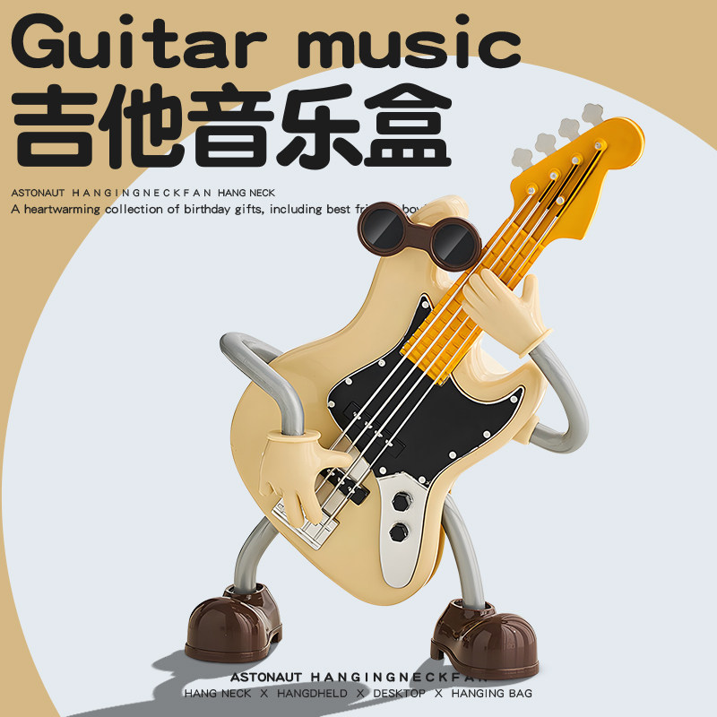 吉他音乐盒八音盒女孩生日礼物女生送闺蜜男孩搞怪男生七夕礼物送