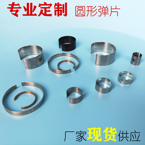 O形圈弹片C型环形弹簧片密封件卡片高压阀门圆片不锈钢圆片锰钢片 - 图0