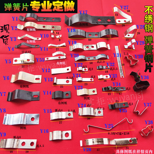 压线弹片孔固定压片螺丝孔固定弹簧片弹性压片弹簧钢带不锈钢弹片 - 图0