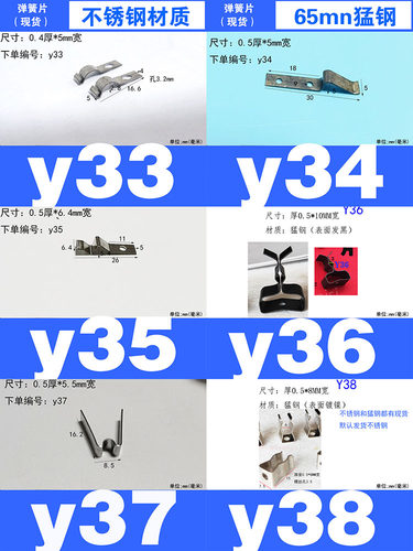 压线弹片孔固定压片螺丝孔固定弹簧片弹性压片弹簧钢带不锈钢弹片 - 图2