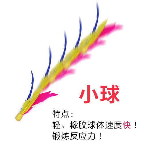 10只装 板羽球 三毛球 成人 室内健身毽球板羽拍用球 板球 板羽球 - 图2