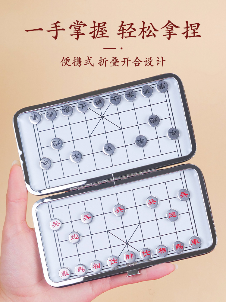 象棋中国象棋带棋盘小学生儿童迷你象棋牌磁性便携式磁吸小象棋 - 图0