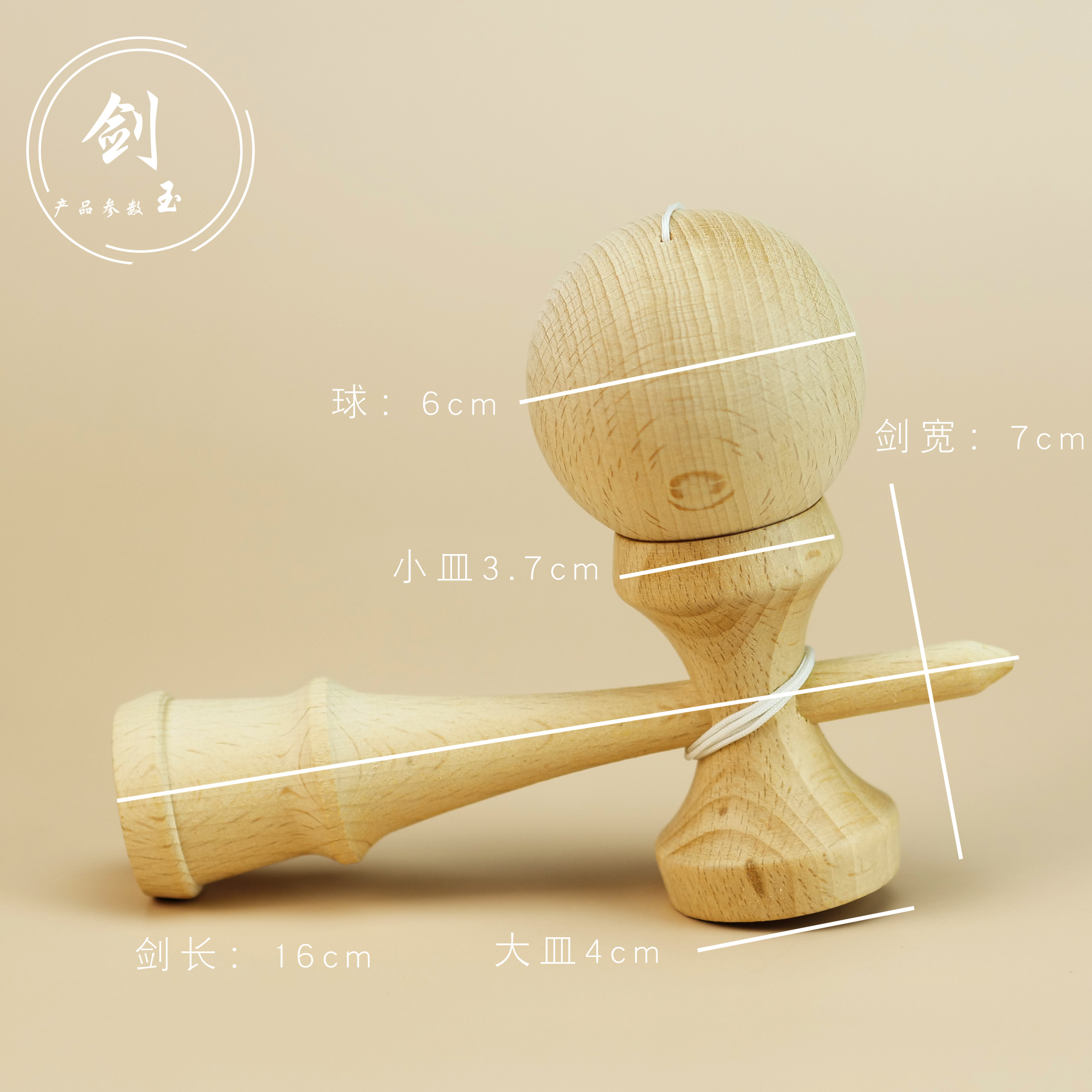 华铃Kendama日本传统剑玉入门比赛剑球成人技巧球日月球剑玉玩具_虎窝淘