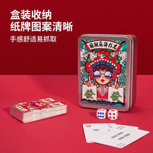 纸牌麻将扑克牌防水专用便携家用加厚磨砂亚膜耐用纸质牌麻将 - 图3