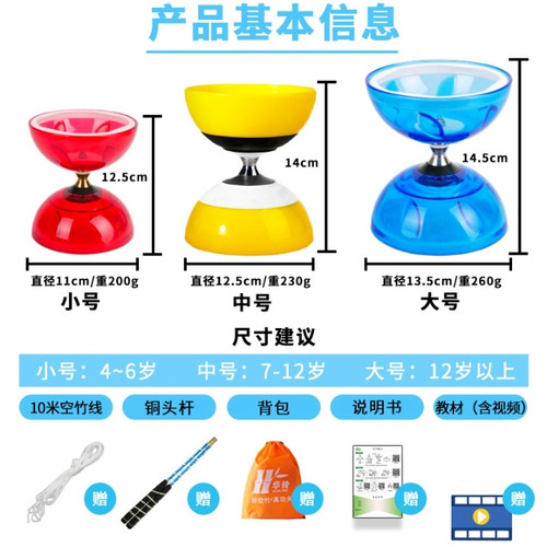 空竹小学生专用业轴承双头初学者儿童老人健身空竹大全扯铃抖空竹 - 图3