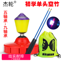 Jay Wheel Single Head 5 Axes Nine Bearings Luminous Pull Bell Elementary School Kids Empty Bamboo Special Children Seniors Beginners Fitness