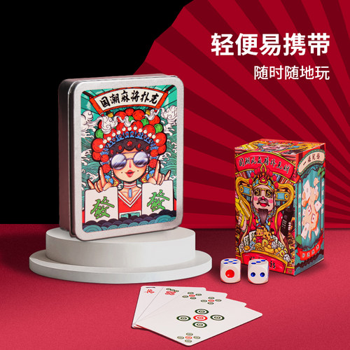 纸牌麻将扑克牌防水专用便携家用加厚磨砂亚膜耐用纸质牌麻将 - 图0