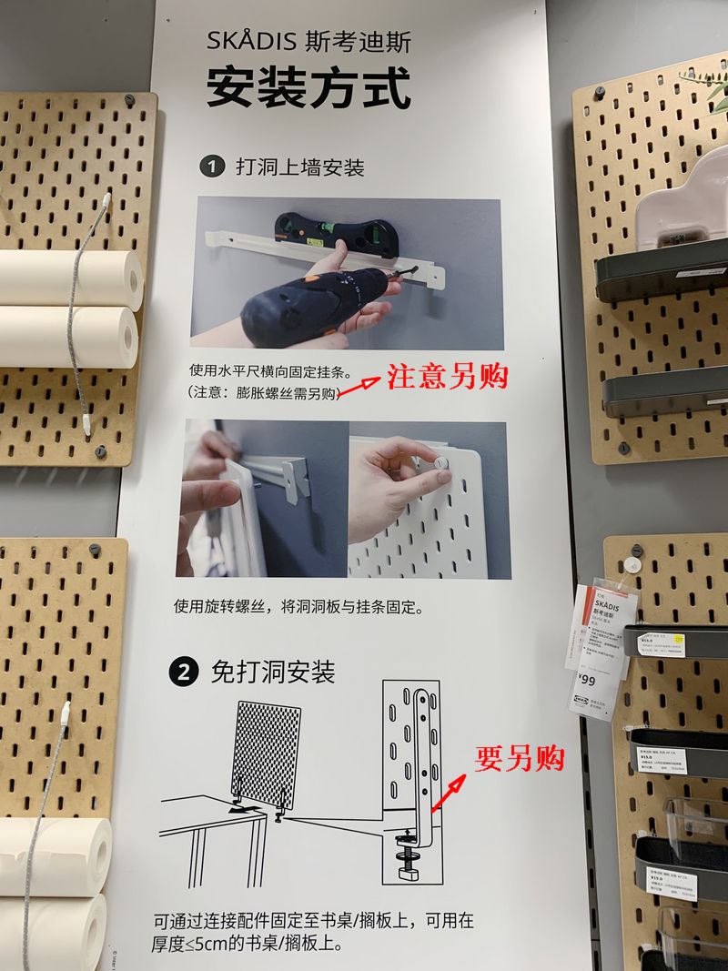 国内上海宜家正品代购斯考迪斯钉板56*56CM洞洞板多色可免打孔 - 图0