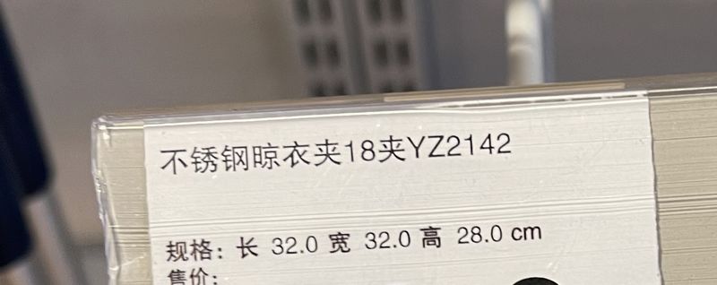 日式家居NITORI尼达利国内代购不锈钢圆形晾晒衣架18夹32*32*28cm - 图0