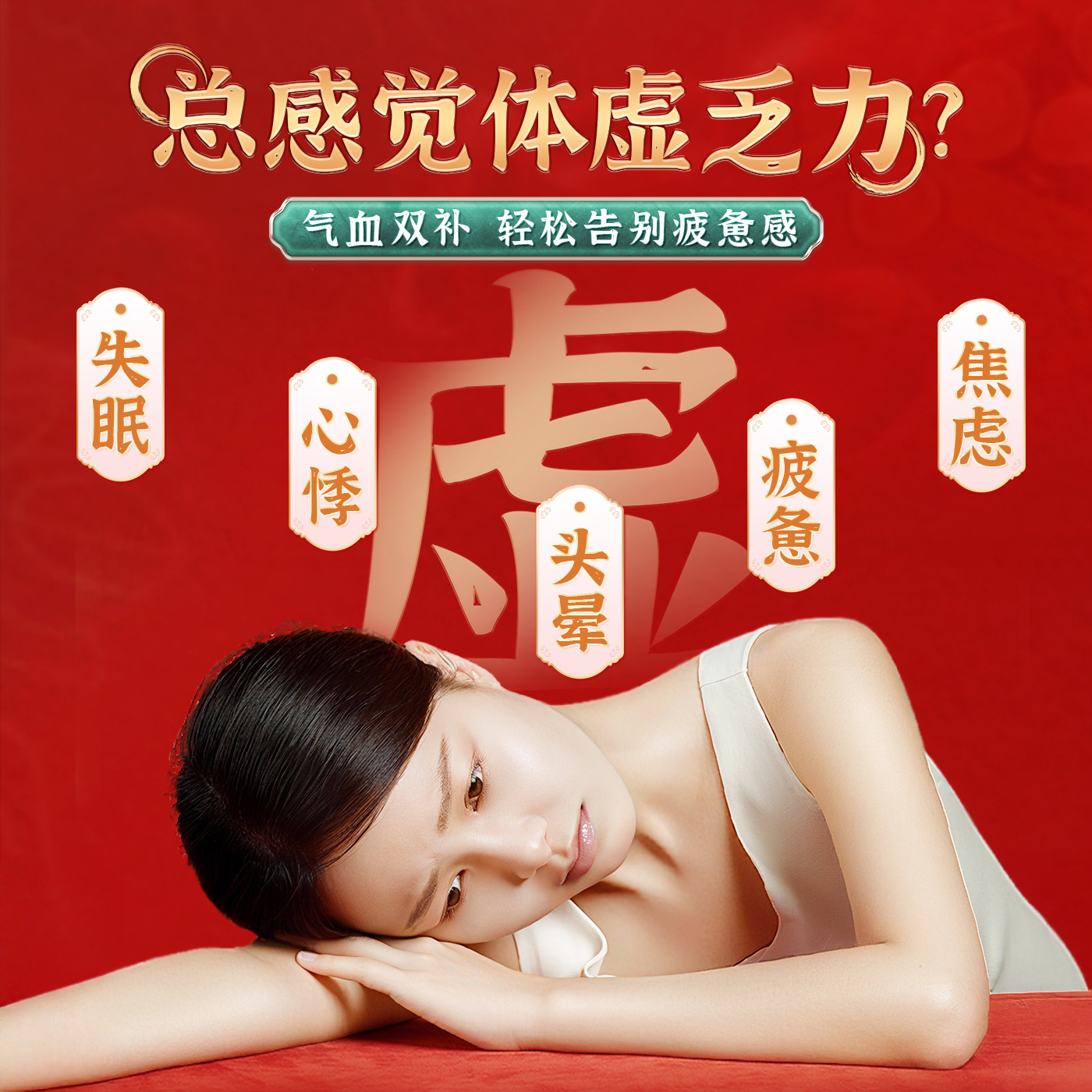 葵花药业阿胶黄芪口服液90支女性补气血