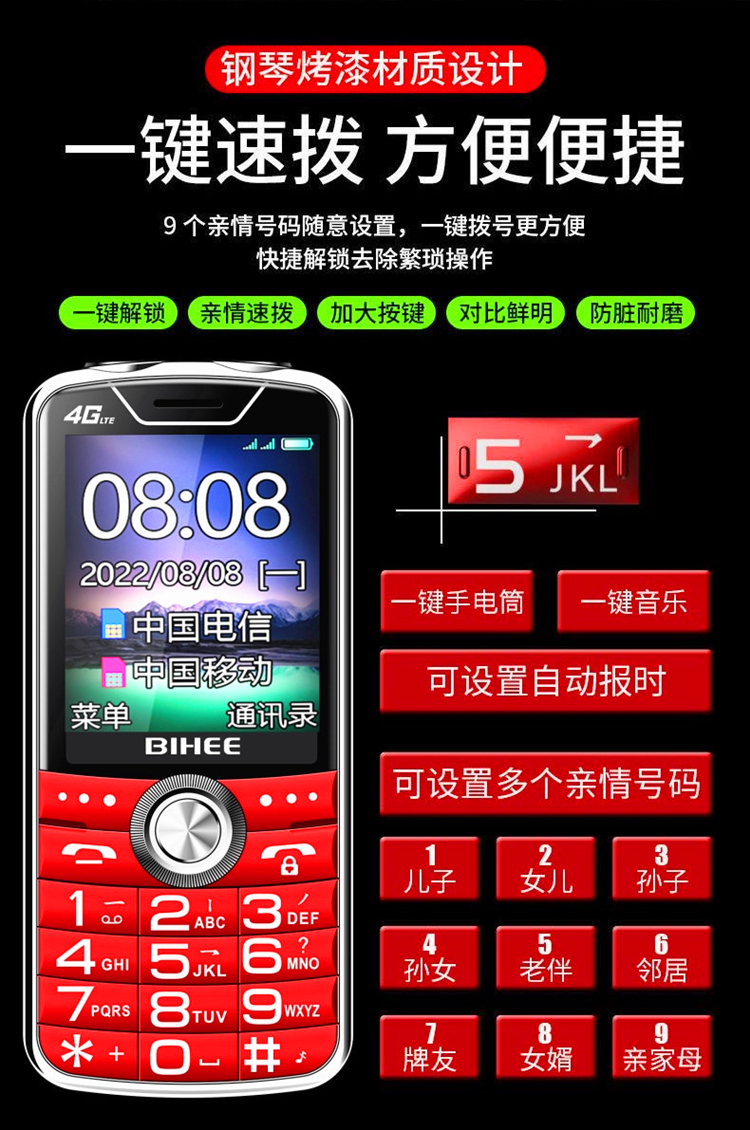 百合老人手机4G全网通电信Volte高清通话大声大屏老年机超长待机 - 图2