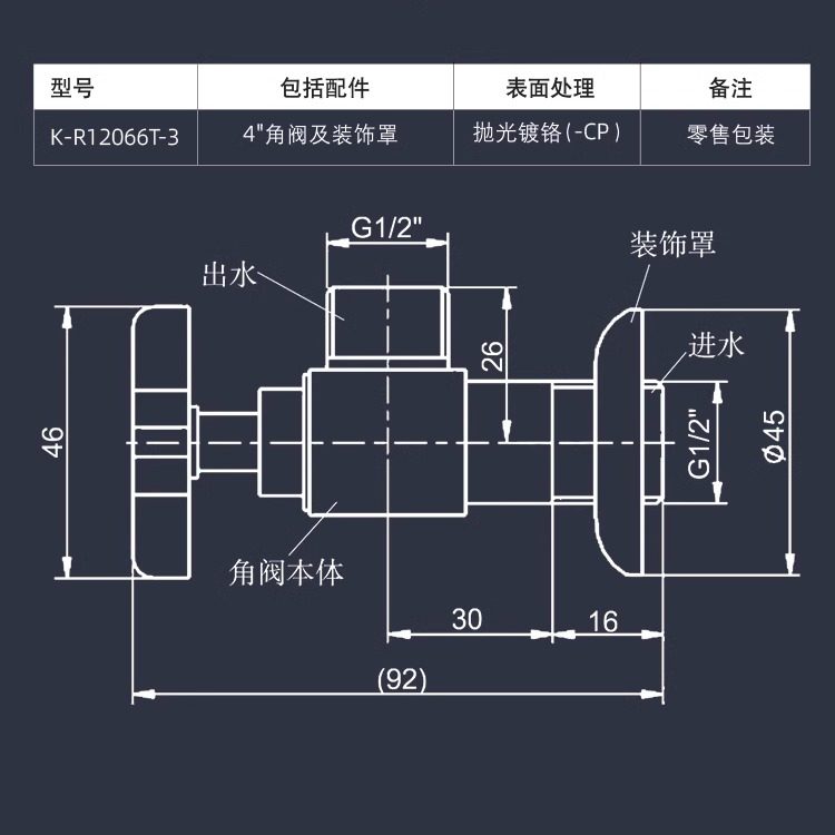 科勒角阀卫生间马桶 冷热水通用国标四分角阀 R12066T - 图1