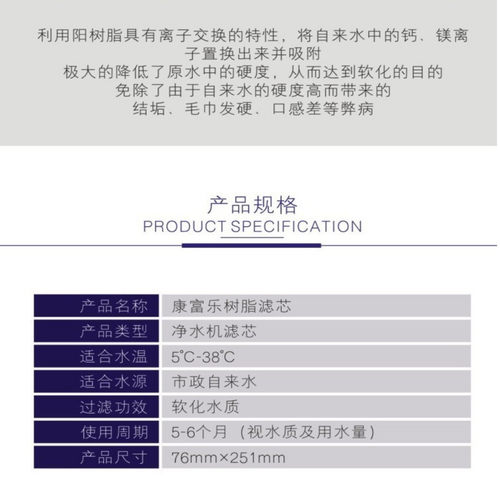 溢泰康富乐净水机前置树脂滤芯软化除垢10寸家用软水机水垢过滤器 - 图2