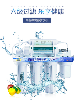 尚赫净水机原装滤芯厂家直销店