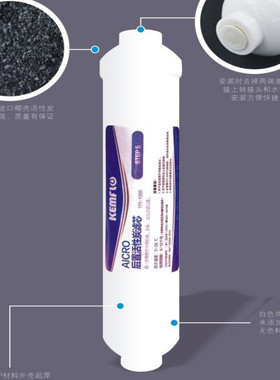 溢泰康富乐净水器后置活性炭直饮