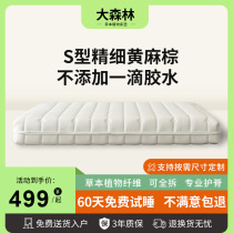 Large Forest Jute Palm Mattress Seniors Child Care Spine Hard Mattress Latex Upholstered Up And Down Tatami Custom