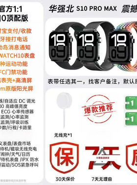 华强北S10智能手表iwatch9NFC蓝牙接打电话运动手环黑科技多功能