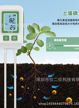 双探针高精度土壤氮磷钾检测仪便携式农业种植土壤肥料养分速测仪