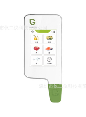 绿食宝Greentest3FT电容屏蔬果肉
