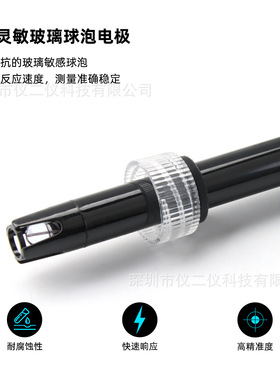 配吸盘校准粉末ph-201实验室PH复合电极探头 水质检测仪探头BNC接