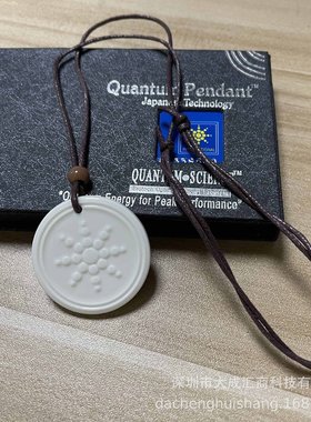 白色太阳花补金能量牌托玛琳吊