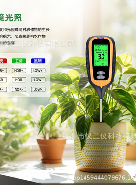 6合1土壤检测仪PH酸碱度 肥力值测量仪大棚种植土壤温湿度检测