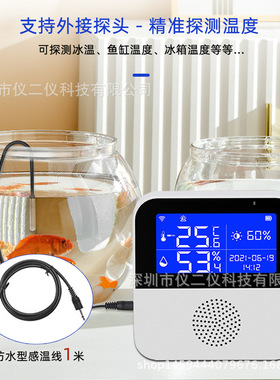 涂鸦wifi双功能温湿度探测器APP智能温湿度计室内 冷库鱼缸温度计