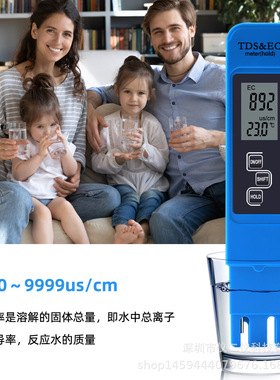 蓝色三合一 电计电导率测试笔笔式水质检测仪 电导率仪 EC计TDS笔