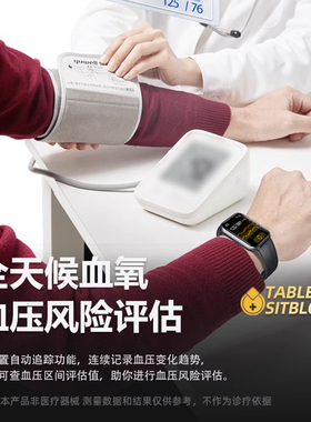 2025新款无痛检测血糖血压血脂尿酸智能手表心率运动睡眠智能手环