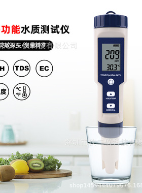 水质测试仪五合一9909PHTDS电导率5合1水质测试笔 养殖海缸盐度计