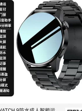 2025华强北watch4智能手表多功能蓝牙通话接打门禁音乐支付运动