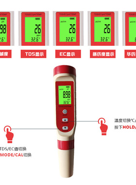 四合一多功能水质检测笔TDS电导率EC酸碱度工业高精度ph值测试仪