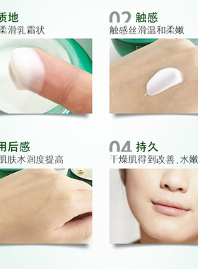 栢草源补水保湿精华面霜护肤品女
