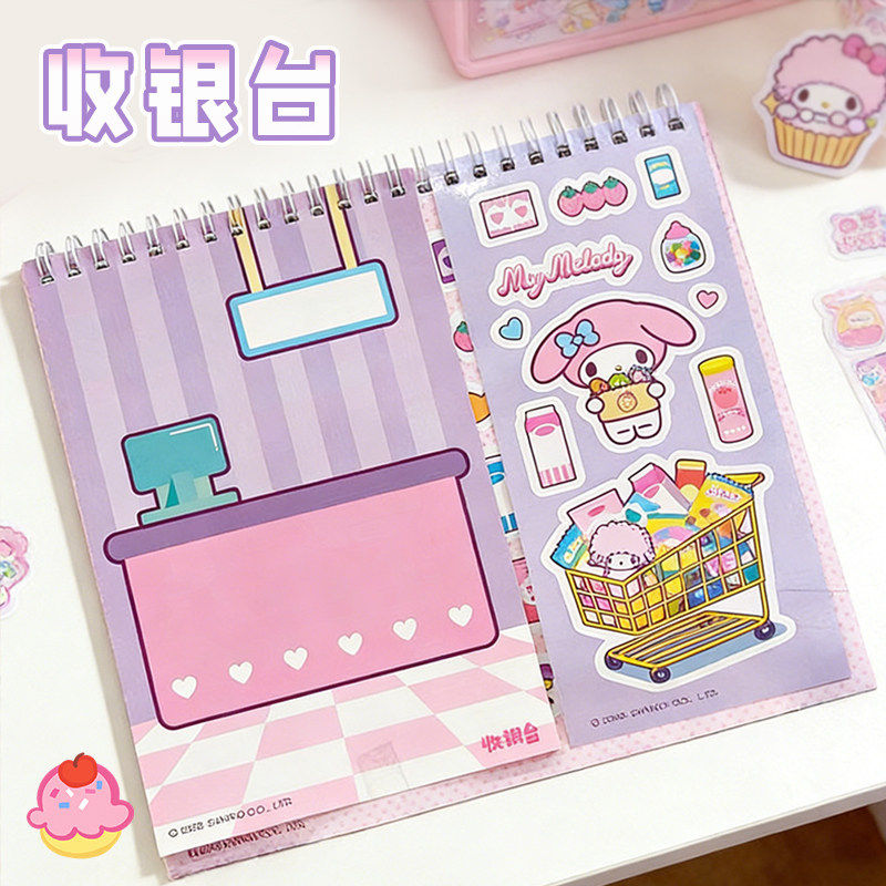 正版三丽鸥线圈DIY造景贴纸本美乐蒂微缩场景合集本女孩益智玩具,淘宝优惠券,粉丝福利购,淘宝优惠卷