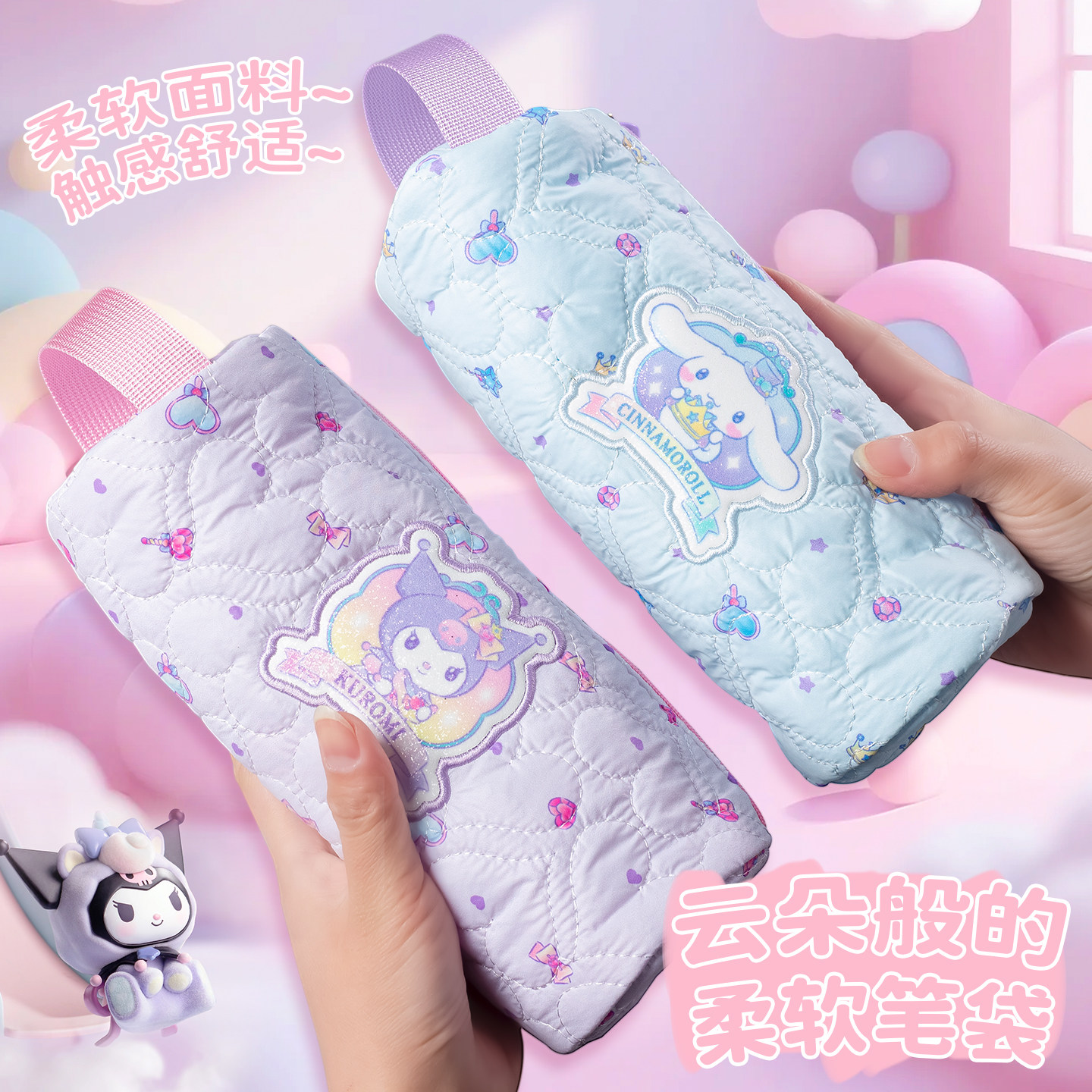 新款库洛米软绵绵圆筒笔袋少女心ins风学生文具袋便携化妆收纳包,淘宝优惠券,粉丝福利购,淘宝优惠卷