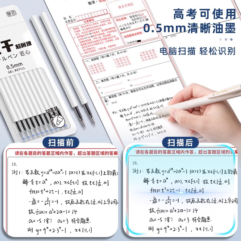 咔巴熊ST头按动笔芯大容量速干中性笔芯刷题笔专用替换芯黑色0.5 - 图3