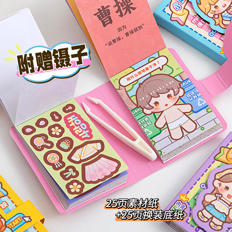 小麻薯换装贴纸迷你豆豆本摸鱼随身便携口袋本可爱小本子卡通贴纸,淘宝优惠券,粉丝福利购,淘宝优惠卷