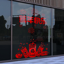 New Year Happy Decorations for Spring Festival Glass Door Stick Window Flowers 2024 New Year Static sticker New Chinese New Year Window Windows Sticker Windows