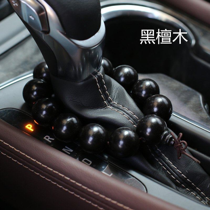 档位珠车载檀木檀香红木汽车挂饰档位佛珠挂件车档杆吊饰品手摆件,淘宝优惠券,粉丝福利购,淘宝优惠卷