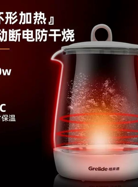 格来德高硼硅玻璃养生壶电热水壶